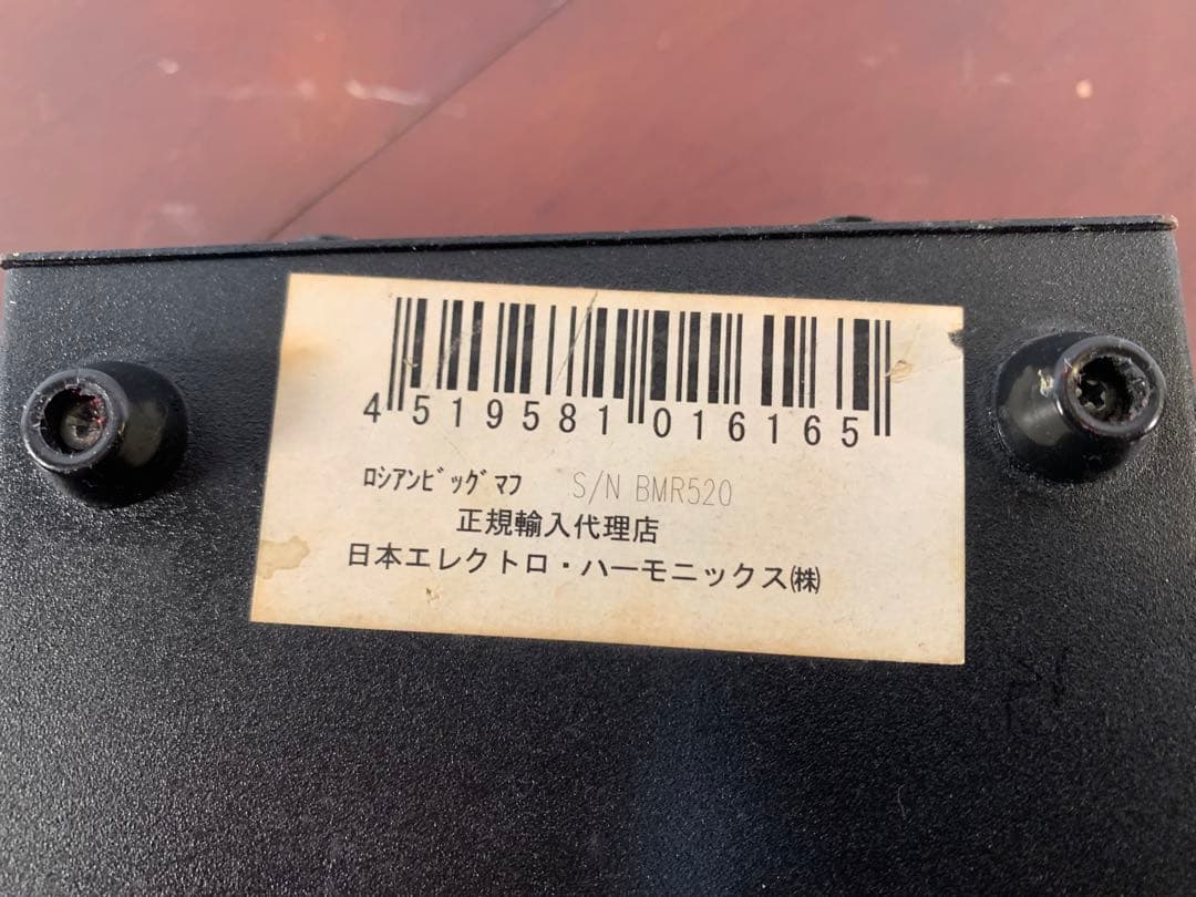 Electro-Harmonix BIG MUFF ロシア製 箱付き