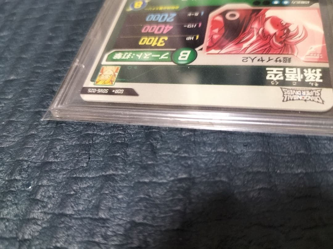 ドラゴンボール　スーパーダイバーズ　孫悟空　パラレル　SDV6 025 GDR＋