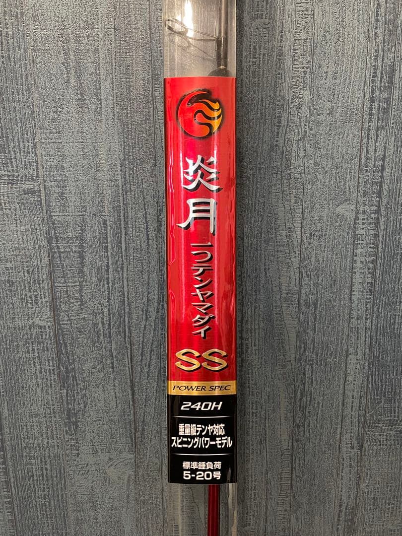 【修理歴あり】炎月 一つテンヤマダイ SS 240H 中古