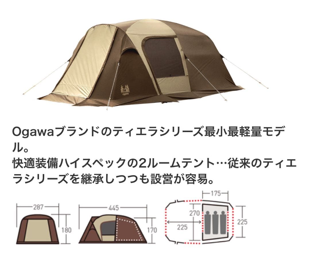 【美品】Ogawa ティエラリンド　グランドシート、PVCマルチシート他備品あり