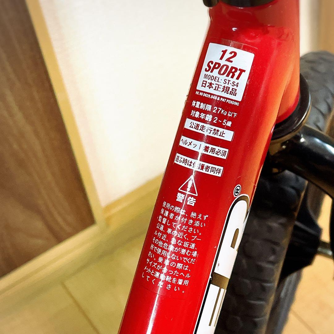STRIDER スポーツ バランスバイク レッド 12インチ