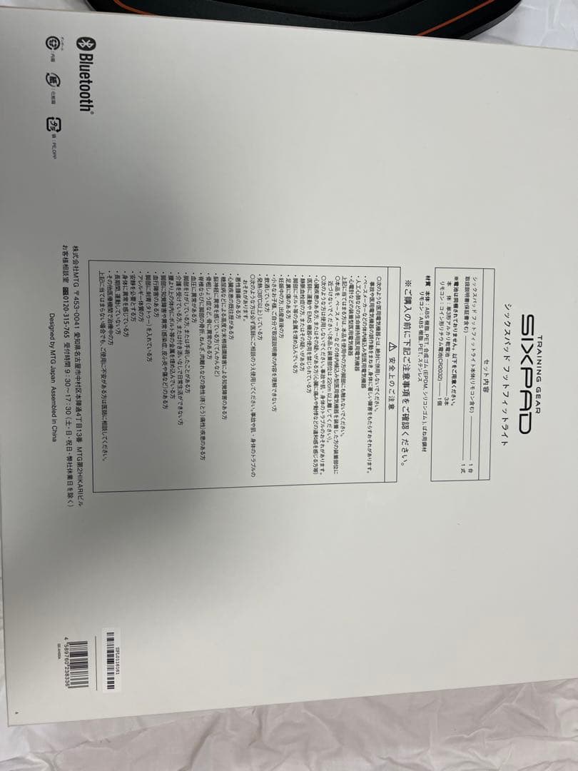 シックスパッド　フットフィットライト