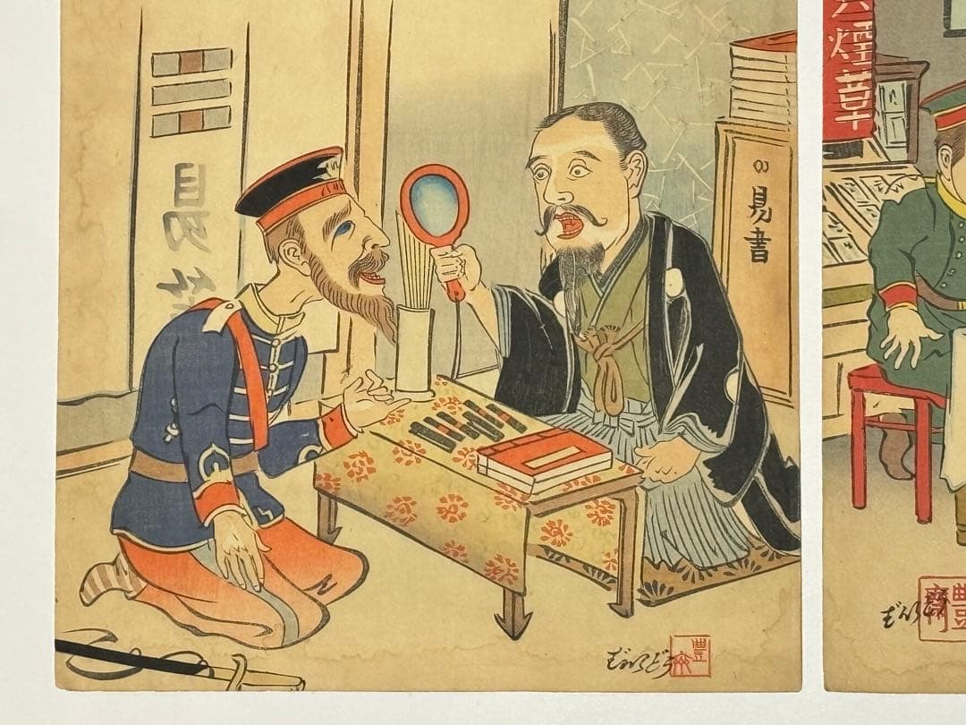 「露国征伐 戦勝笑語」ばんどう豊斎 明治期刊 2種2枚|浮世絵 錦絵 日露戦争