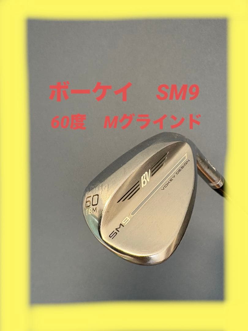 タイトリスト Vokey SM9 60ウェッジ