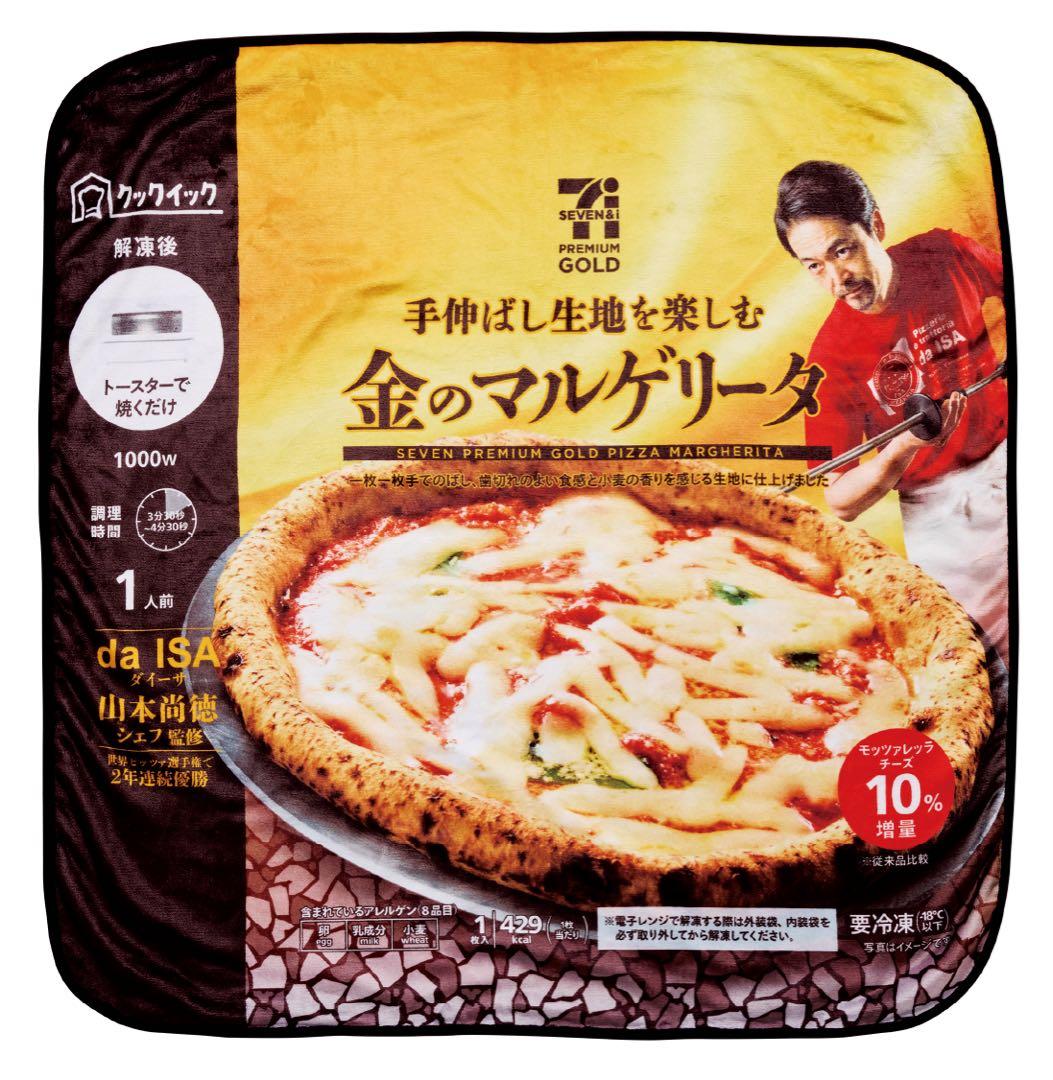 セブンイレブン　ハッピーくじ　ブランケット　ラバーコレクション