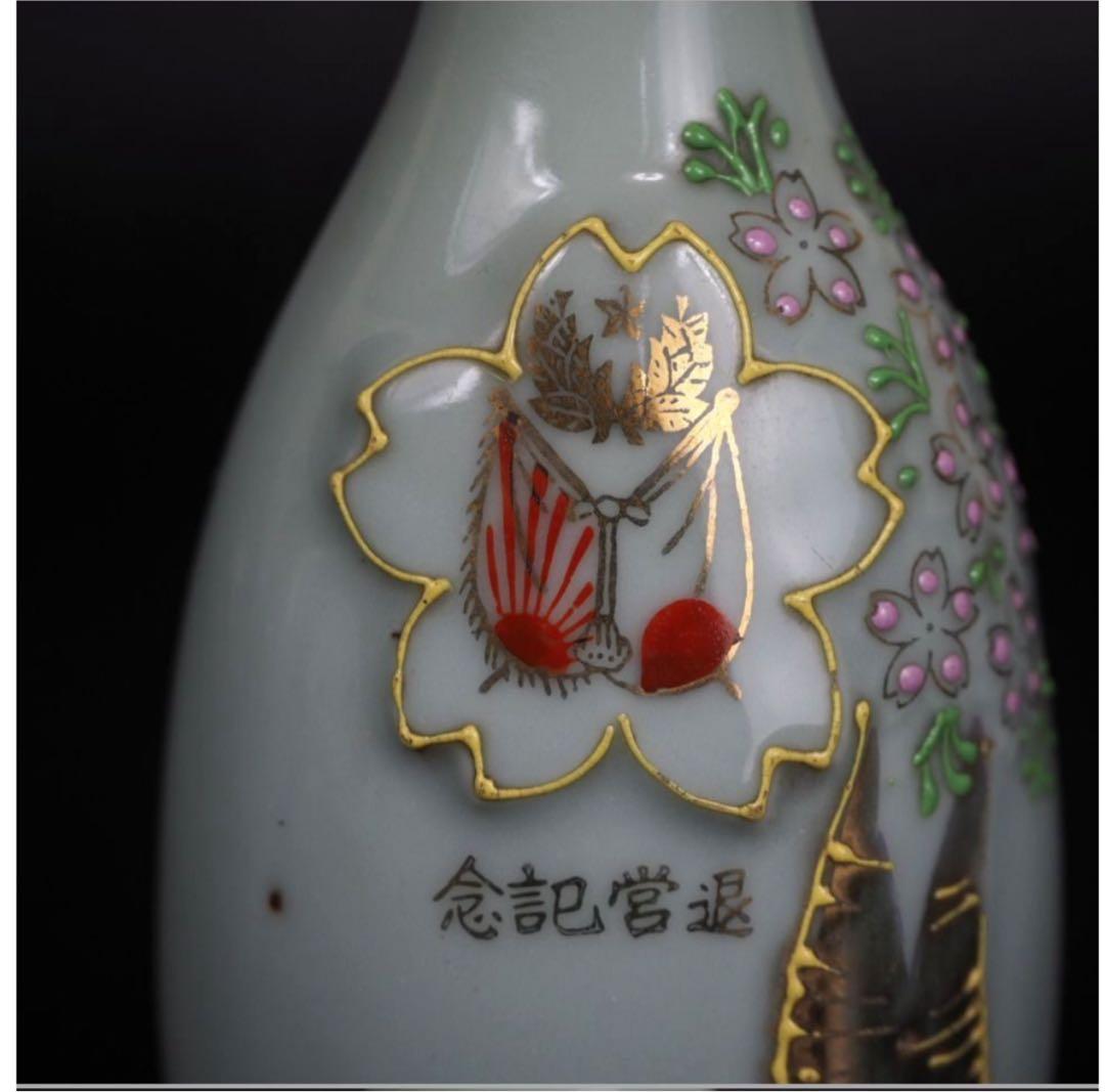 送料無料　綺麗な軍徳利　完品　近衛歩兵第4連隊　希少
