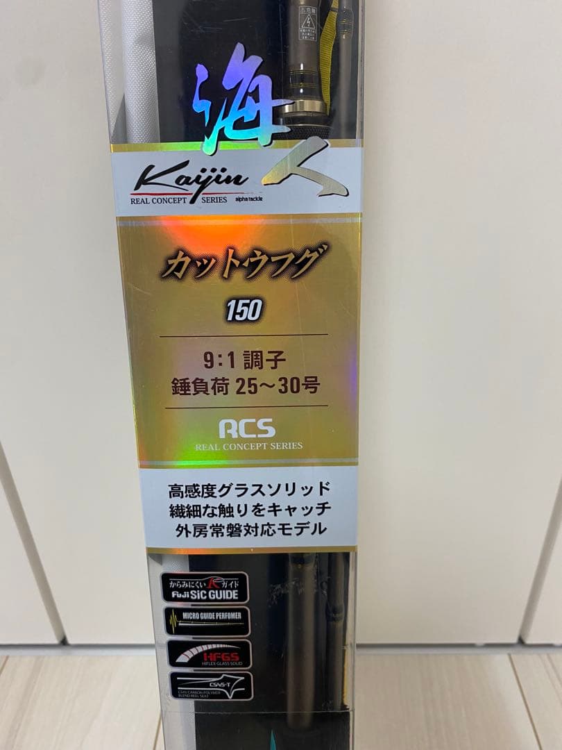 アルファタックル海人カットウフグ150