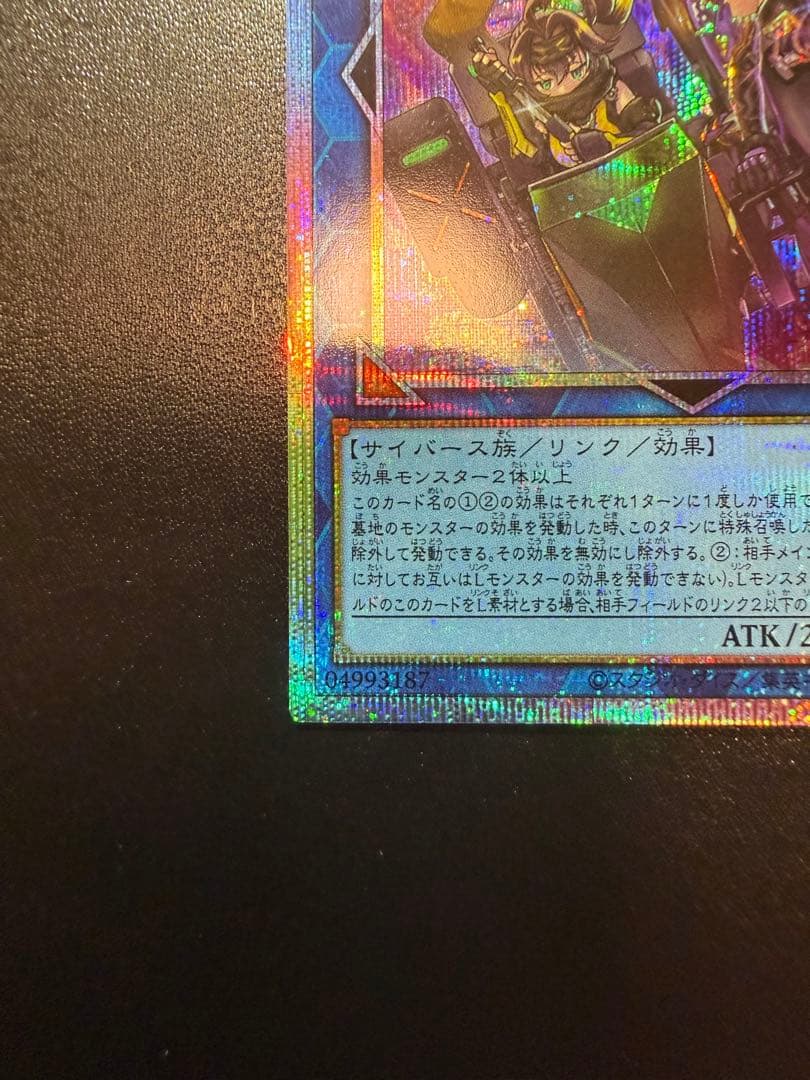 遊戯王　W:P ファンシーボール プリズマティックシークレットレア　プリシク