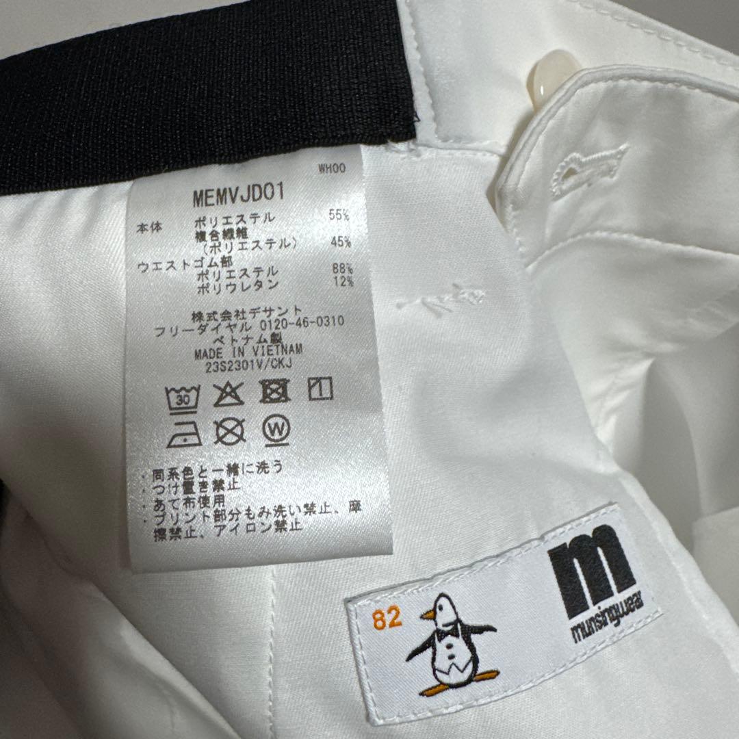 未使用品　マンシングウェア　春夏用　ロングパンツ　82