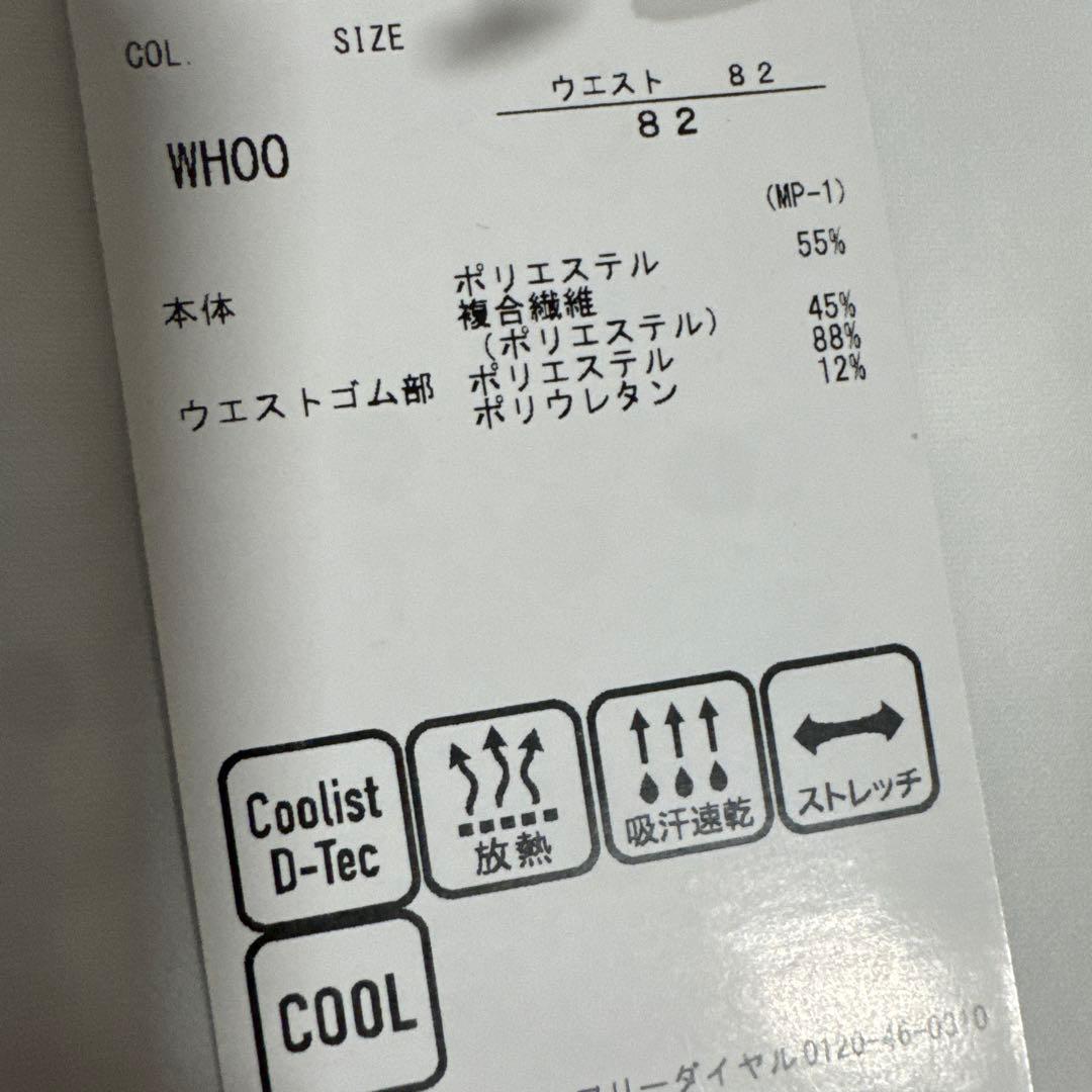 未使用品　マンシングウェア　春夏用　ロングパンツ　82