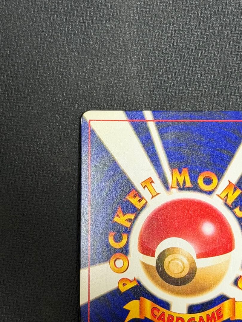ポケカ　ひかるミュウ　月刊コロコロコミック01年5月号付録　PROMO 旧裏
