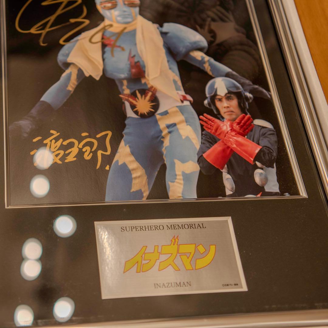 スーパーヒーローメモリアル イナズマン サイン 東映