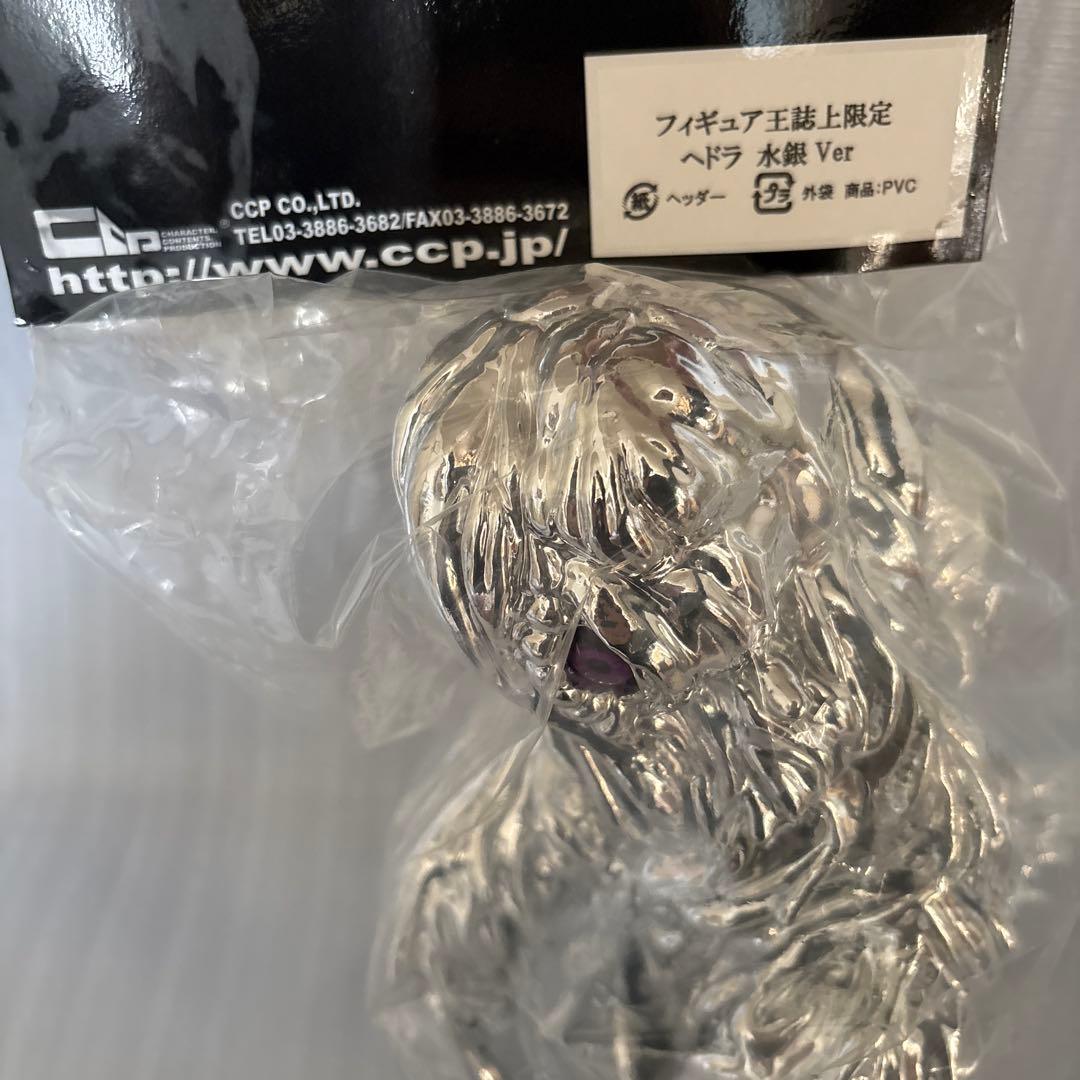 フィギュア王誌上限定　 ヘドラ水銀Ver CCP