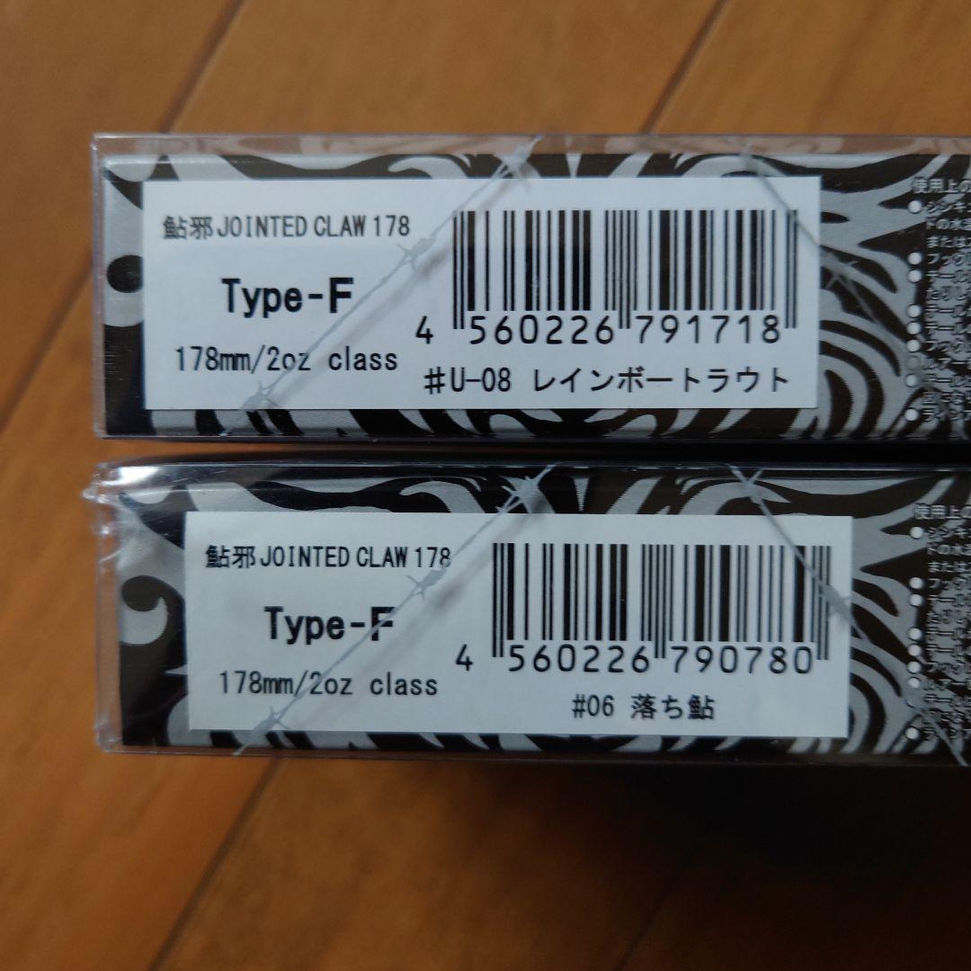 新品・未使用 鮎邪 ジョインテッドクロー178 特注色 & 鮎の一生 落ち鮎