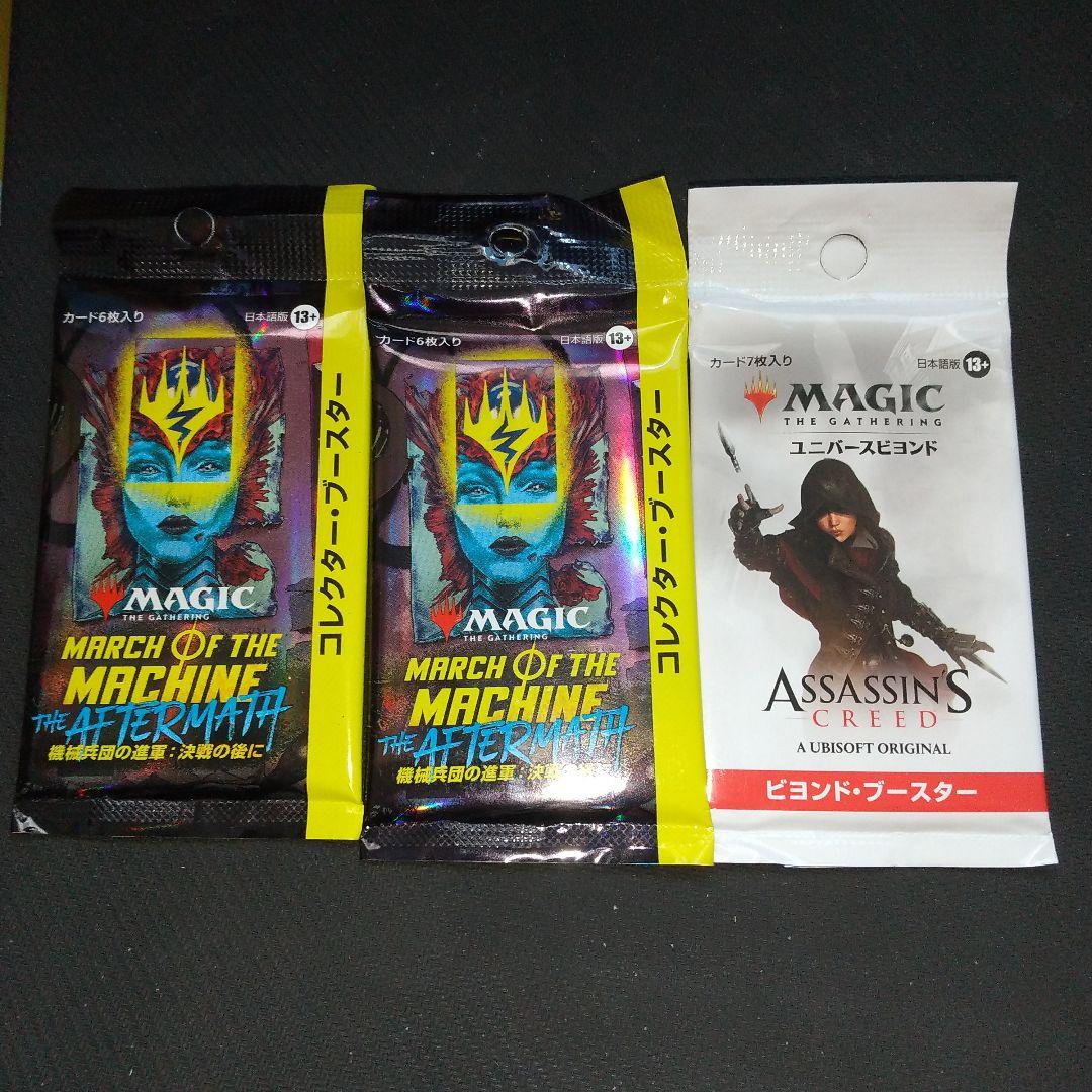 MTG ブースター パック まとめ 3/2まで