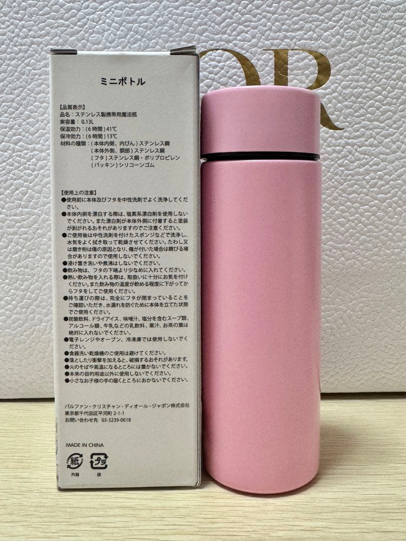 Dior ミニボトル