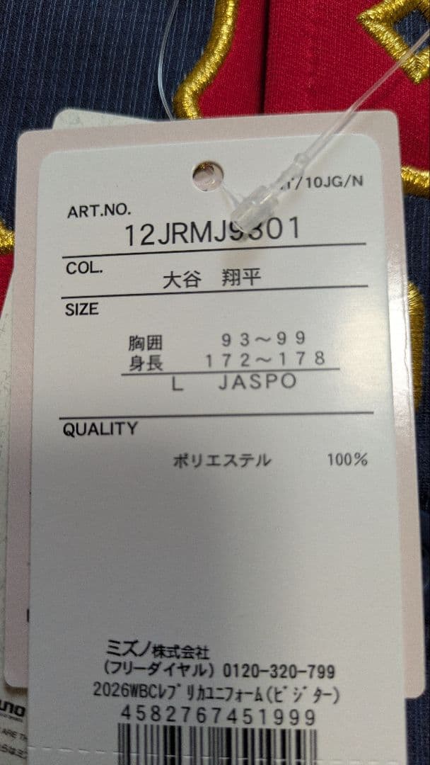 大谷翔平 WBC 2026 レプリカユニフォーム ビジターLサイズ 侍ジャパン