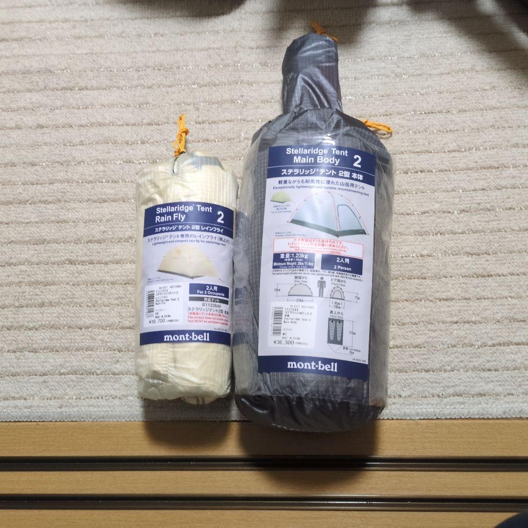 新品未使用。モンベル　ステラリッジ２　テント