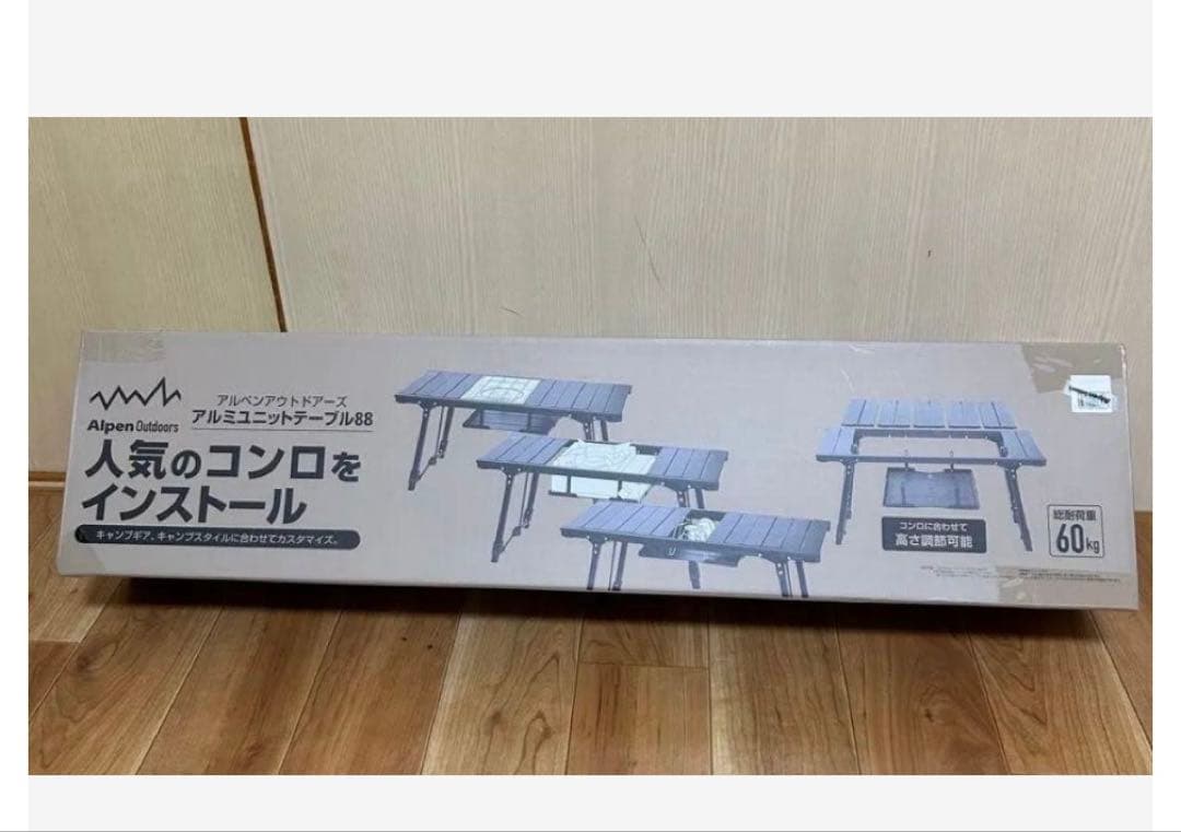 アルペンアウトドアーズ アルミユニットテーブル88