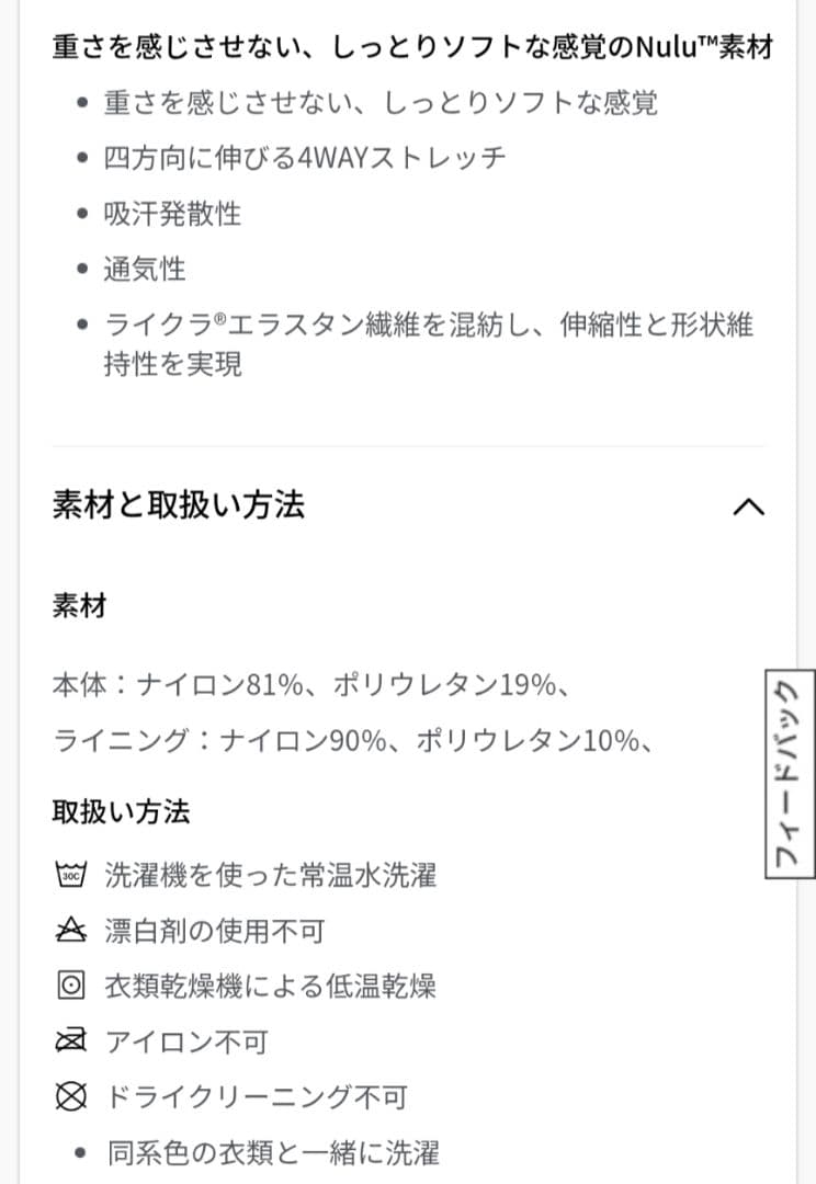 Lululemon 超超美品　レギンス Align サイズ4　28インチ