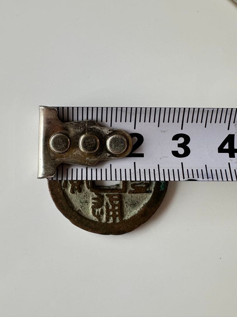 【宋銭】元豊通宝 北宋 神宗 古銭 中国 アンティーク コレクション 希少