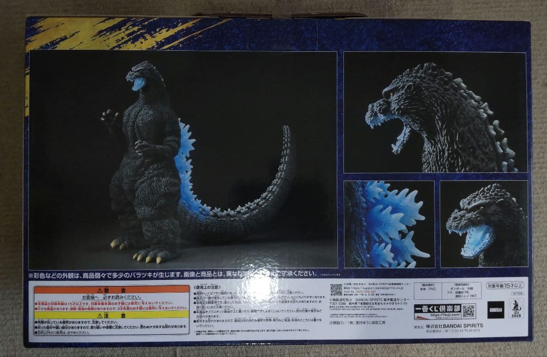 一番くじ ゴジラ大怪獣列伝G ゴジラ(1991) ラストワン賞 Sofvics