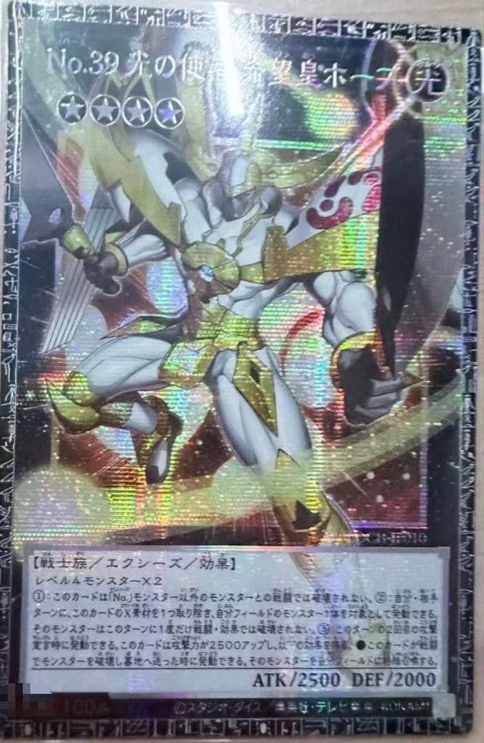 遊戯王　光の使者希望皇ホープ　グランドマスターレア　アジア版