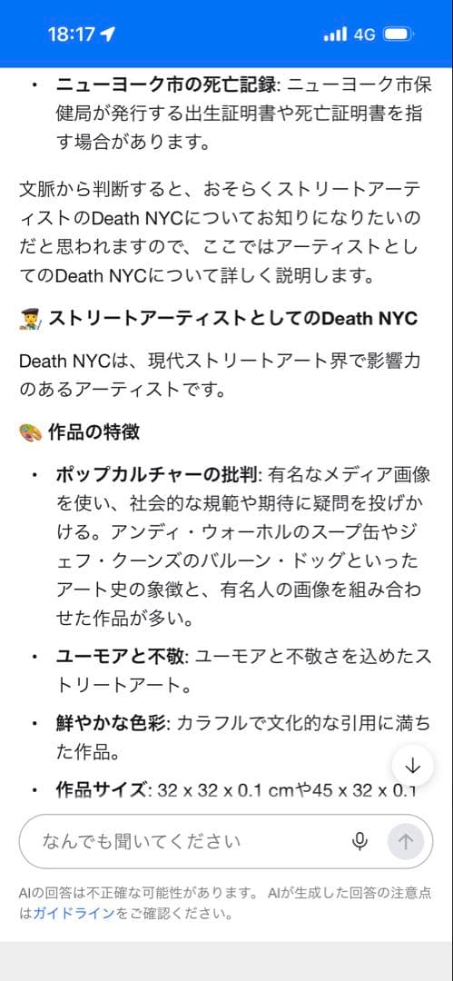 【新品】2013 DEATH NYC「最後の晩餐 & Bugs Bunny