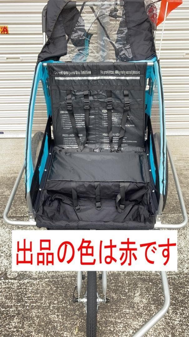 サイクルトレーラー バイクトレーラー 2人乗り用 チャイルド/ベビートレーラー