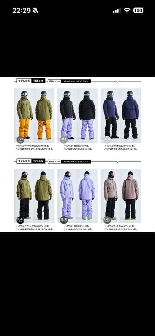 【早い者勝ち】43DEGREES 上下セット　スノーボードウェア