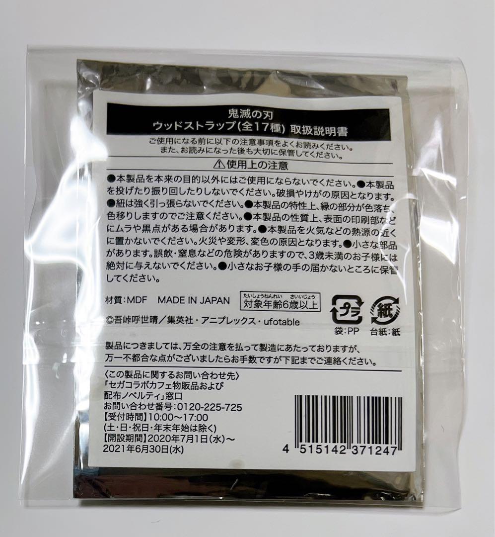 【4点セット】 鬼滅の刃 セガ コラボカフェ 煉獄 杏寿郎 ①