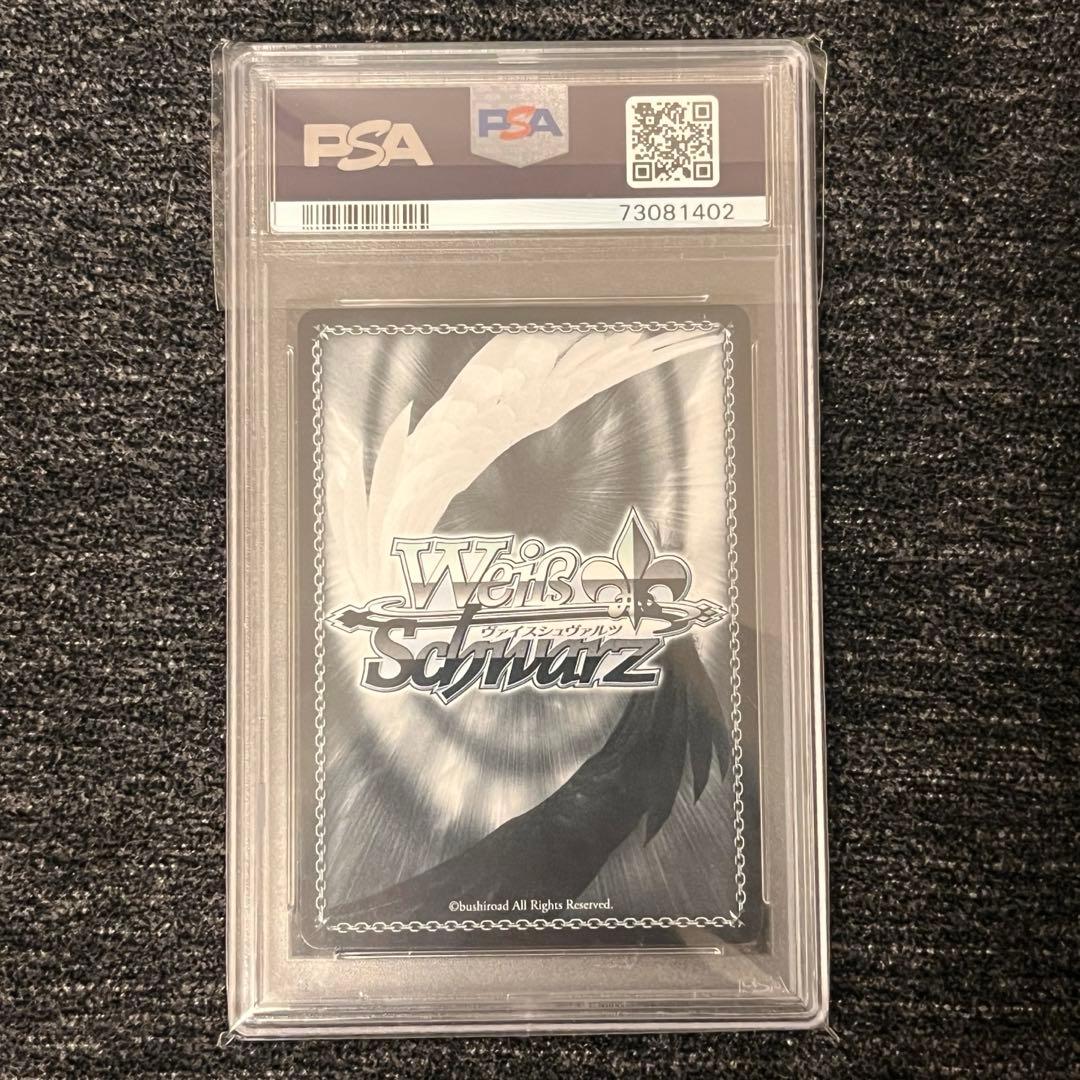 ヴァイスシュヴァルツ 魅惑の視線 PR PSA10