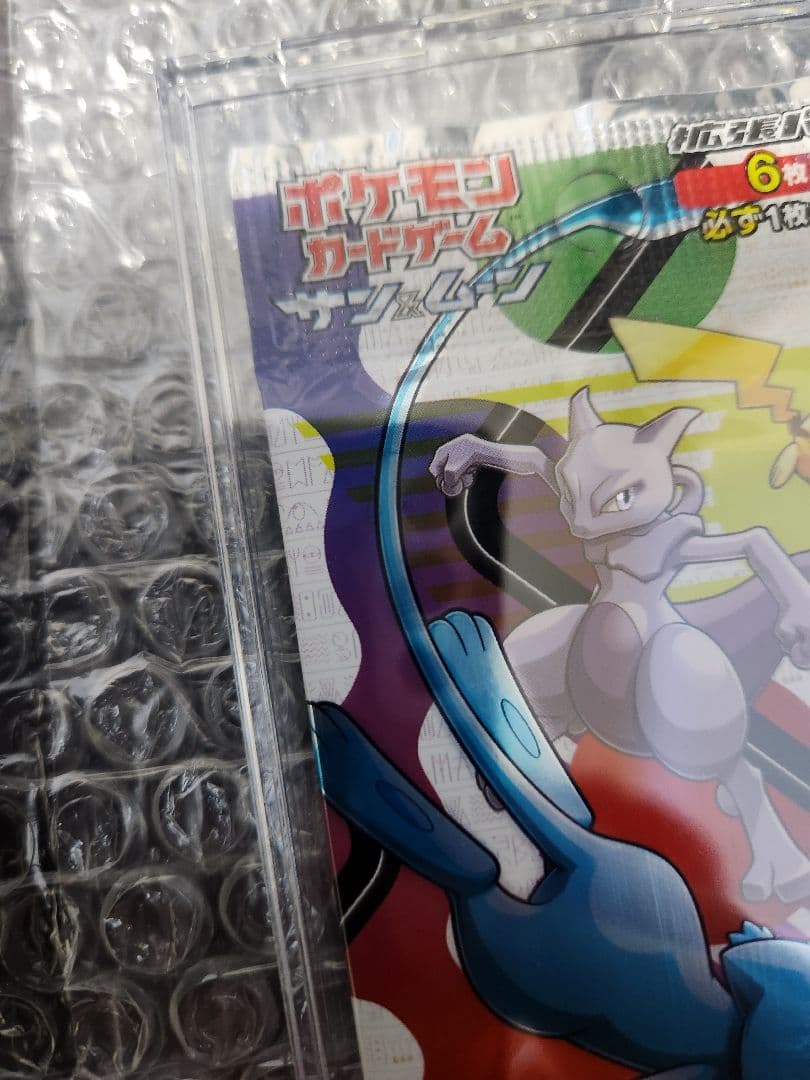 ひかる伝説　絶版未開封パック(1パック)