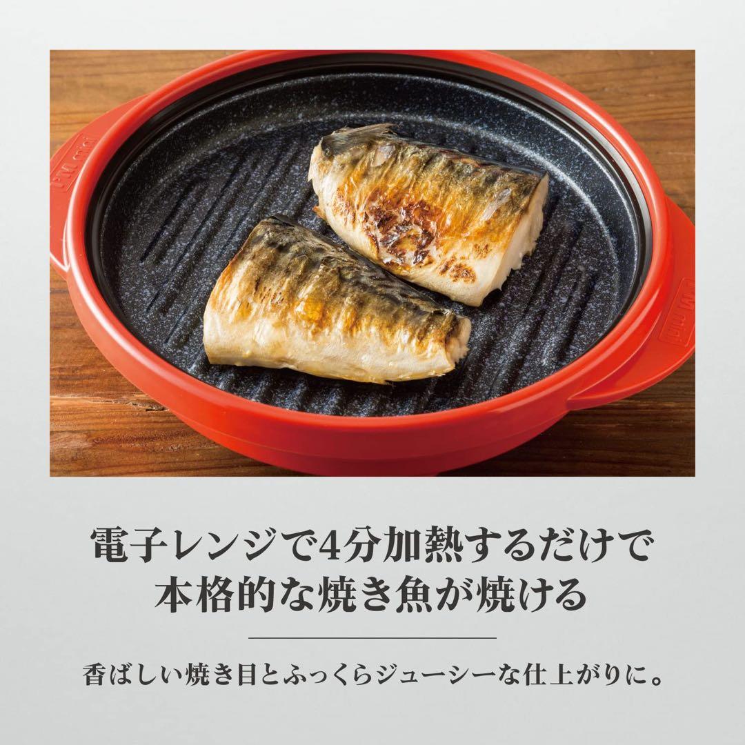 【新品未開封】レンジメートプロ（赤）　 レシピ本付き