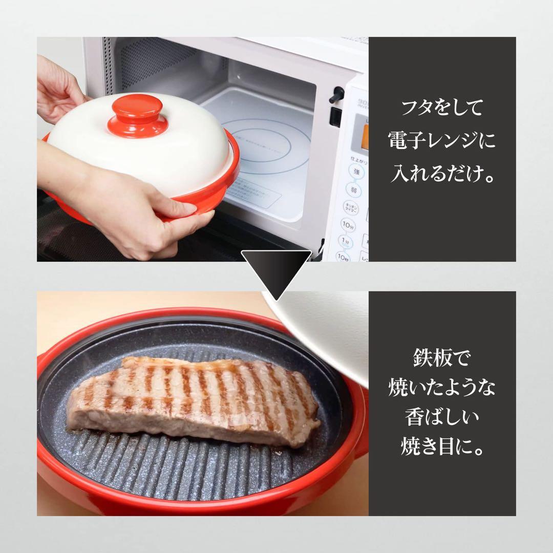 【新品未開封】レンジメートプロ（赤）　 レシピ本付き