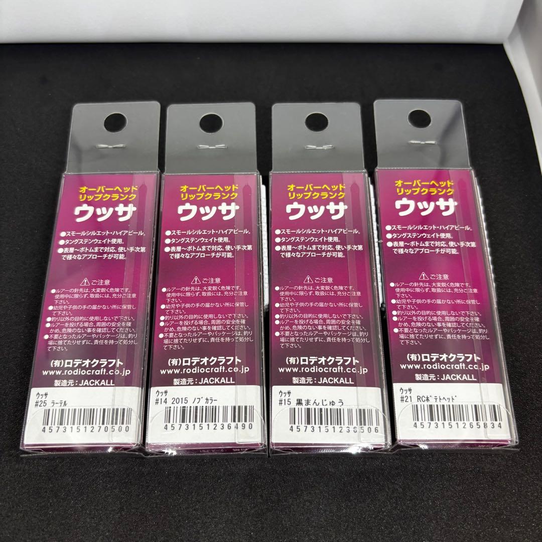 ロデオクラフト ウッサ S 4個セット