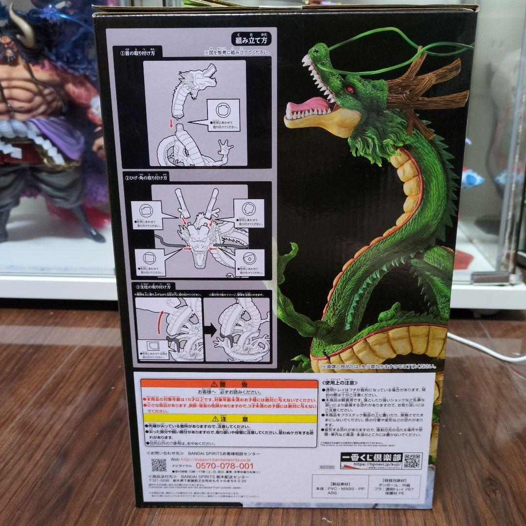 神龍　ラストワン　ドラゴンボール　超スーパーヒーロー
