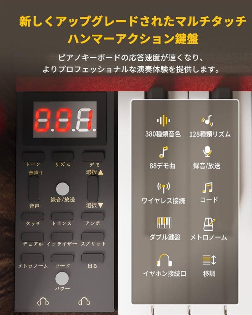 新品　電子ピアノ ハンマーアクション 88鍵盤 木製 ペダル付き ブラック