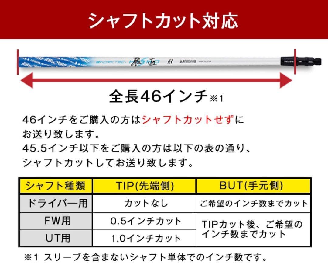 Qi4D Qi35 へ 三菱ケミカル ワークテック 飛匠 ハイグレード シャフト