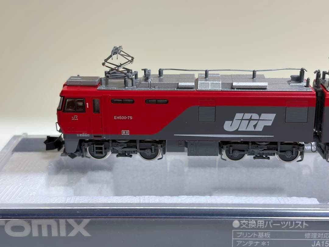 鉄道模型　Nゲージ　TOMIX 7167 EH500形　電気機関車　3次形　増備