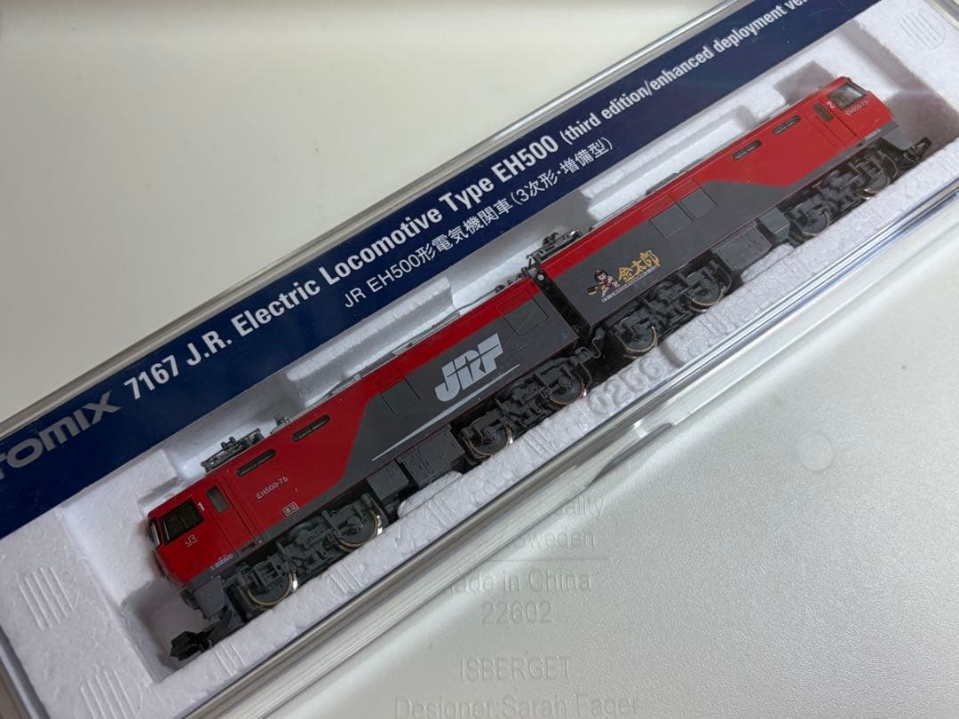 鉄道模型　Nゲージ　TOMIX 7167 EH500形　電気機関車　3次形　増備