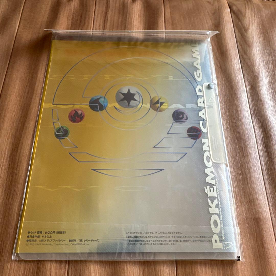 レア　ポケモンカード ネオ プレミアムファイル 金・銀未開封