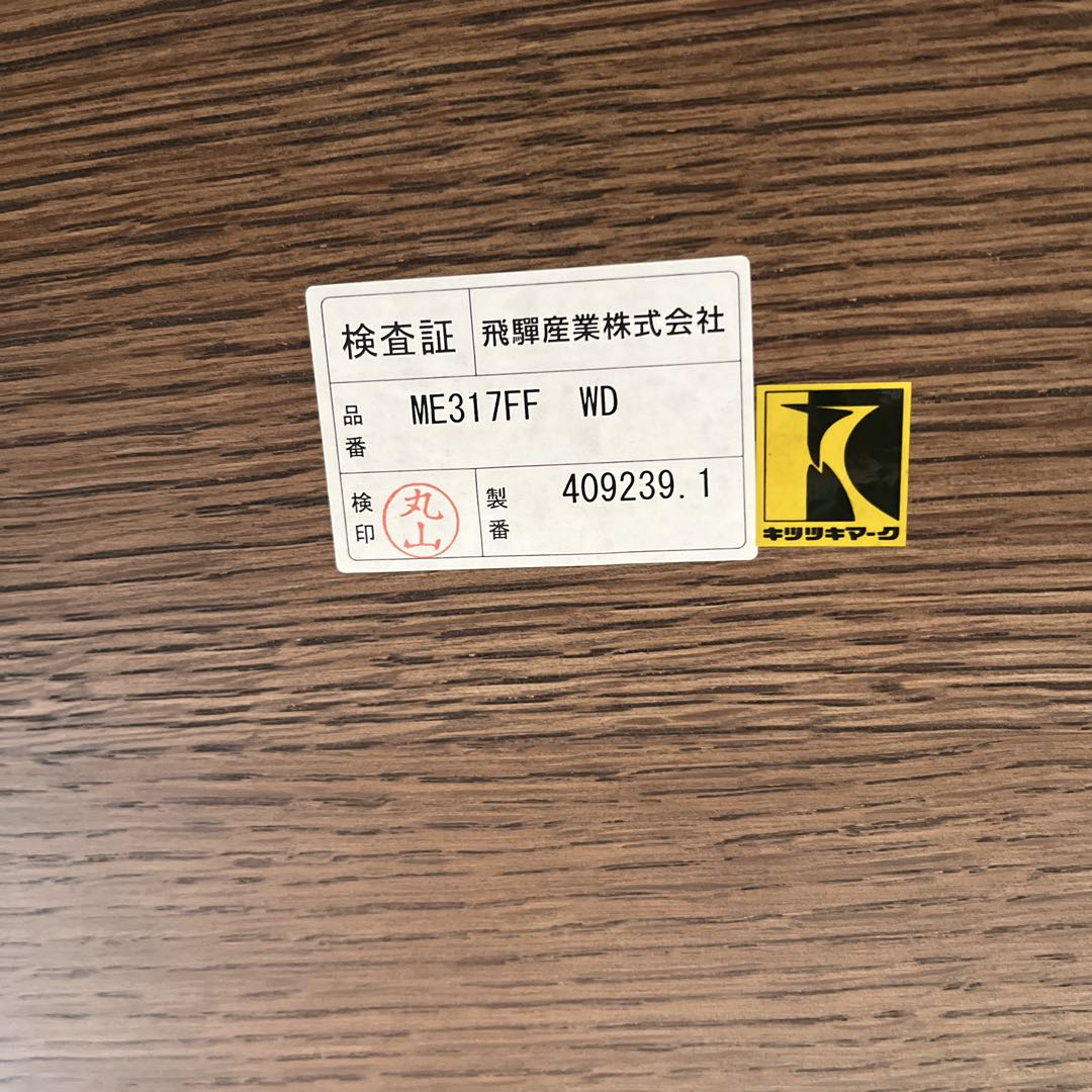 飛騨産業　soffio デスク（両枠脚）60㎝✖️170㎝