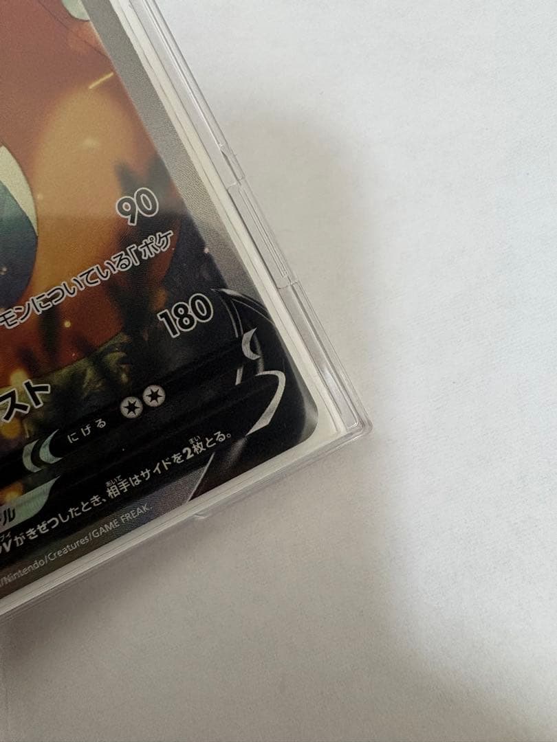 リザードン　V SA