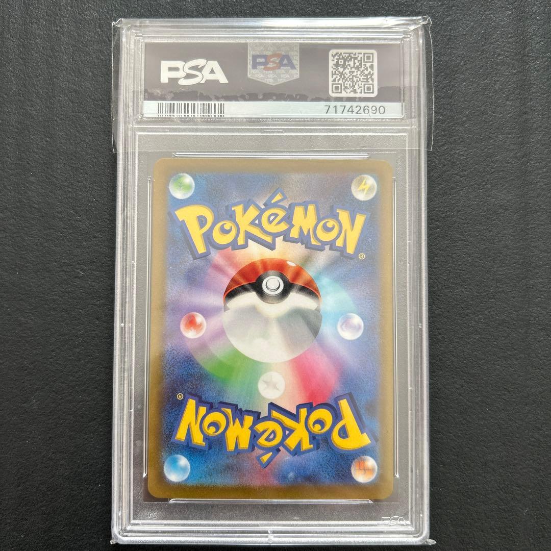 リザードンVSTAR SAR VSTARユニバース　212/172 psa10