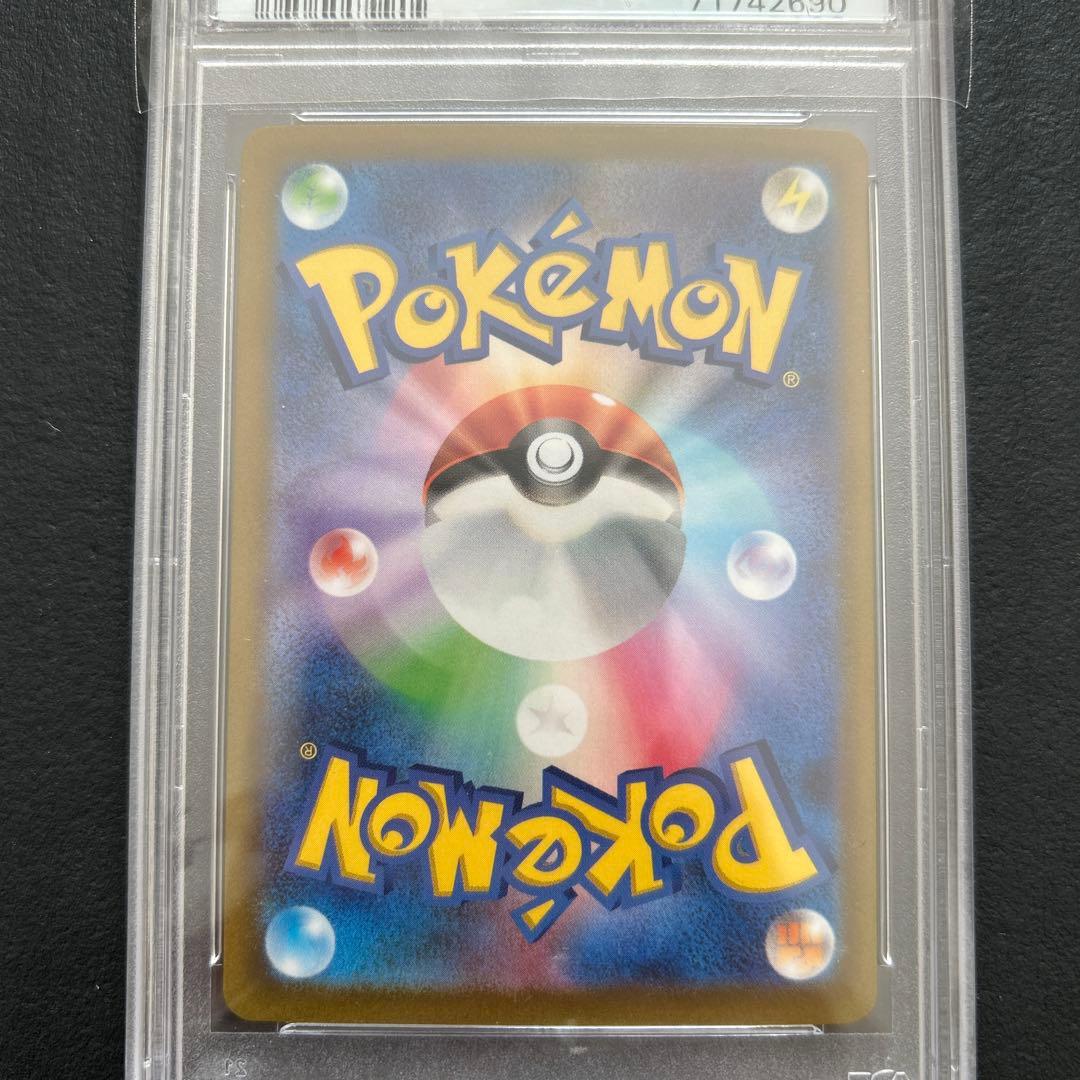 リザードンVSTAR SAR VSTARユニバース　212/172 psa10