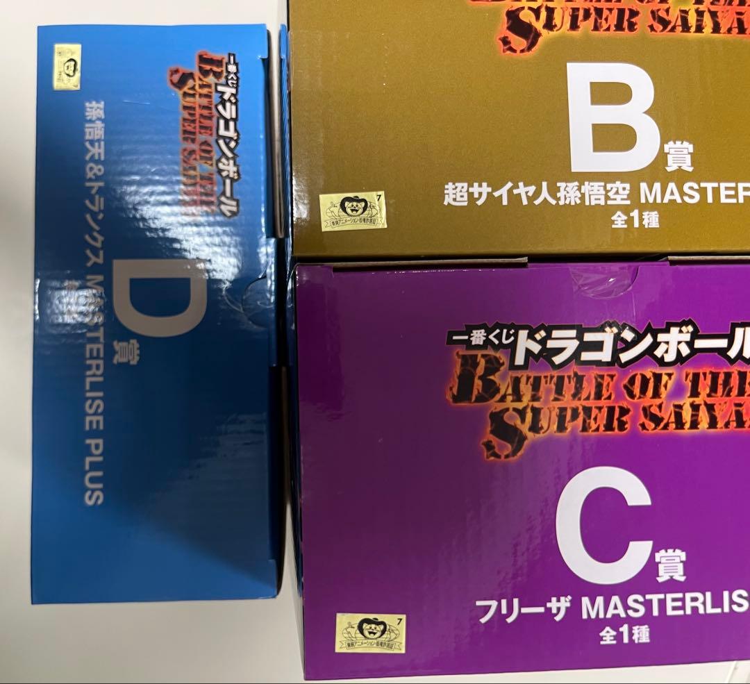 一番くじ　ドラゴンボール　B C D ラストワン賞　新品・未開封