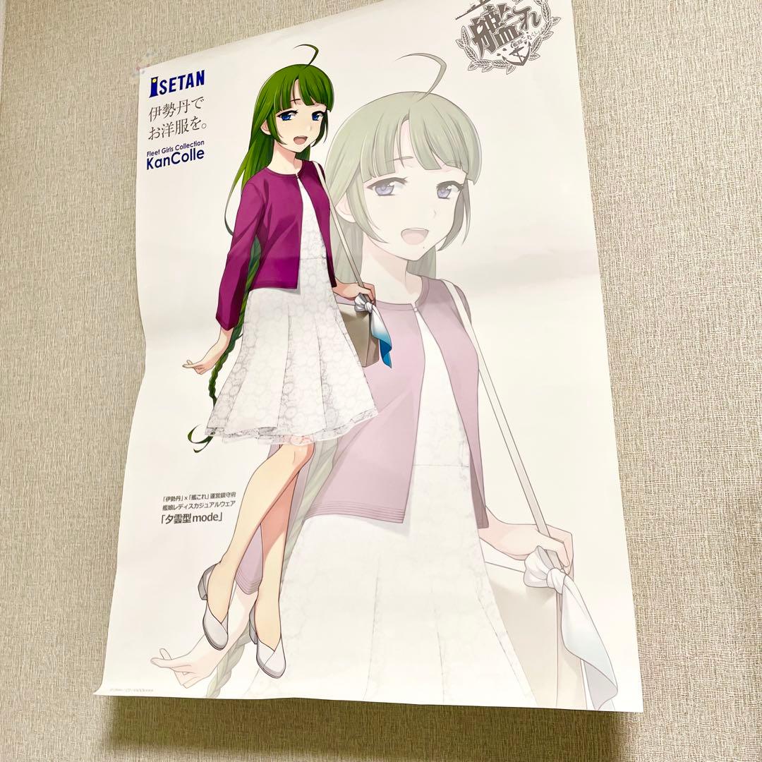 艦これ 夕雲 伊勢丹 コラボ ポスター 非売品