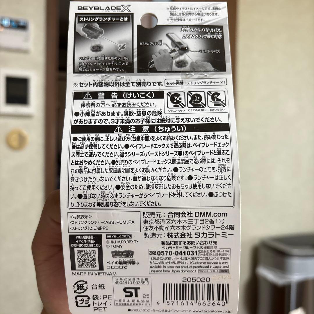 ベイブレードX UX-00 2-20GNワイバーンホバー