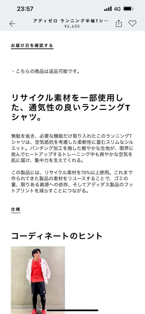 adizero ランニング　半袖 Tシャツ　赤　M